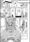 おもてなし異文化交流試し読み5ページ