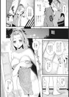 おもてなし異文化交流試し読み8ページ