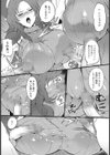 サンタさんと遊ぼう！試し読み5ページ