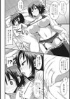やる気出しママ！試し読み4ページ