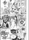 アニマル相撲試し読み1ページ
