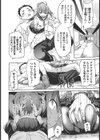 アニマル相撲試し読み2ページ