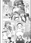 アニマル相撲試し読み4ページ
