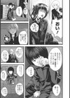 我田引水少女試し読み3ページ