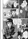 我田引水少女試し読み4ページ