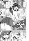 ムレムレ カフェ試し読み1ページ