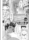 ハルガキタ試し読み2ページ