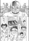 ハルガキタ試し読み3ページ
