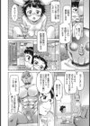 ハルガキタ試し読み4ページ