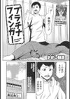 プラチナフィンガー試し読み2ページ
