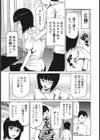 プラチナフィンガー試し読み3ページ