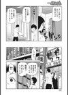 プラチナフィンガー試し読み4ページ