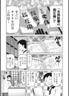 プラチナフィンガー試し読み5ページ