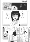 プラチナフィンガー試し読み6ページ