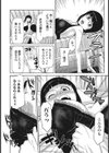 プラチナフィンガー試し読み8ページ