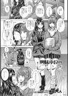 興味本位のセフレンズ試し読み1ページ