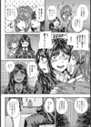 興味本位のセフレンズ試し読み2ページ
