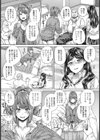 興味本位のセフレンズ試し読み3ページ