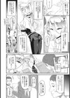 トリップトラップ試し読み2ページ