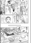 トリップトラップ試し読み3ページ