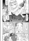 トリップトラップ試し読み4ページ
