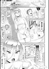 トリップトラップ試し読み5ページ