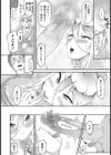トリップトラップ試し読み8ページ