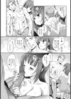 お嫁になる前に試し読み2ページ