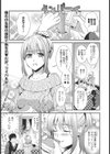 新年会はハメ→キスで試し読み1ページ