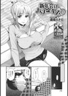 新年会はハメ→キスで試し読み2ページ