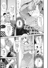 新年会はハメ→キスで試し読み3ページ