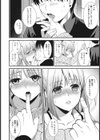 新年会はハメ→キスで試し読み6ページ