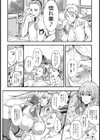 惚れぼれエッセンシャル試し読み2ページ