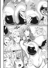 惚れぼれエッセンシャル試し読み4ページ