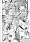 惚れぼれエッセンシャル試し読み8ページ