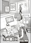ご休憩1H試し読み2ページ