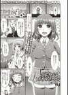 やさしいボクのおねえちゃん試し読み1ページ