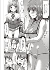やさしいボクのおねえちゃん試し読み2ページ