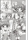 やさしいボクのおねえちゃん試し読み3ページ