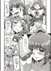 やさしいボクのおねえちゃん試し読み4ページ