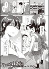 おっきなカノジョ試し読み1ページ