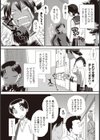 おっきなカノジョ試し読み2ページ