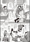 おっきなカノジョ試し読み3ページ