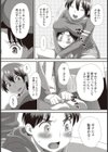 おっきなカノジョ試し読み4ページ