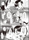 おっきなカノジョ試し読み5ページ
