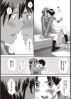 おっきなカノジョ試し読み6ページ