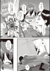 おっきなカノジョ試し読み7ページ