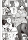 みるくの時間試し読み2ページ