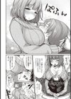 みるくの時間試し読み4ページ