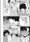 エスアネ試し読み2ページ